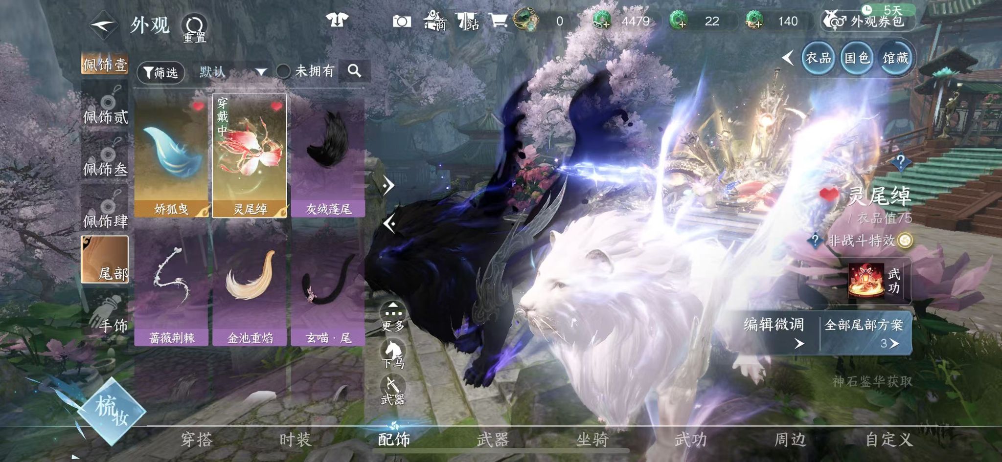 NSHWO42012逆水寒手游账号详情图35