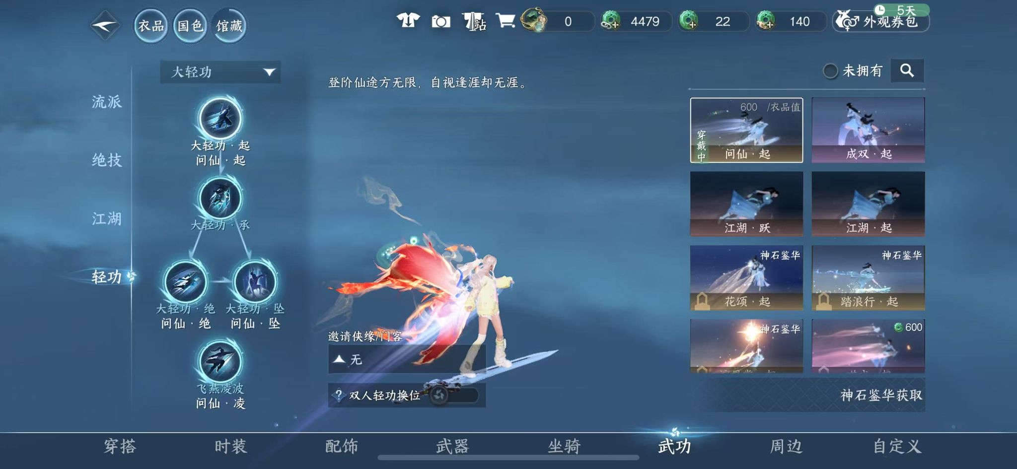 NSHWO42012逆水寒手游账号详情图37