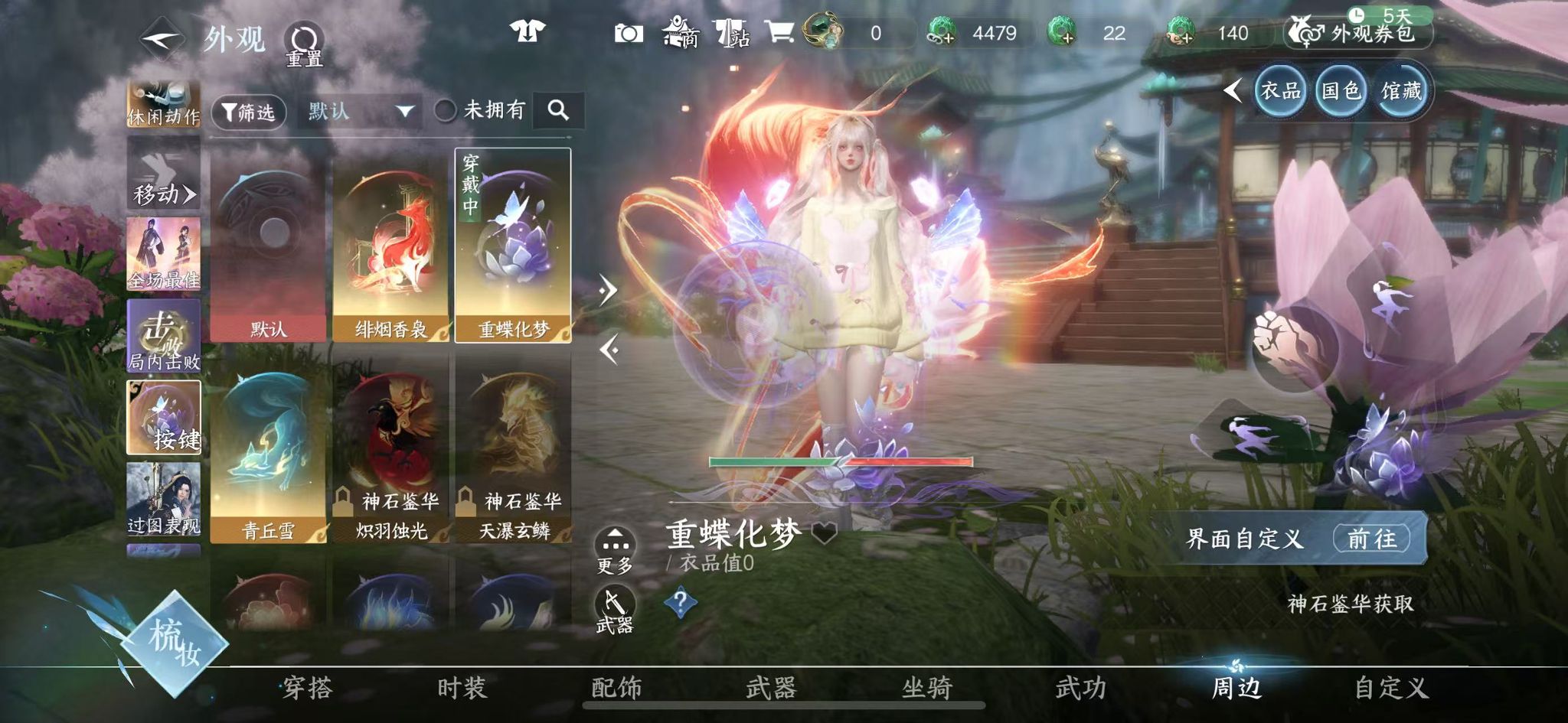 NSHWO42012逆水寒手游账号详情图39