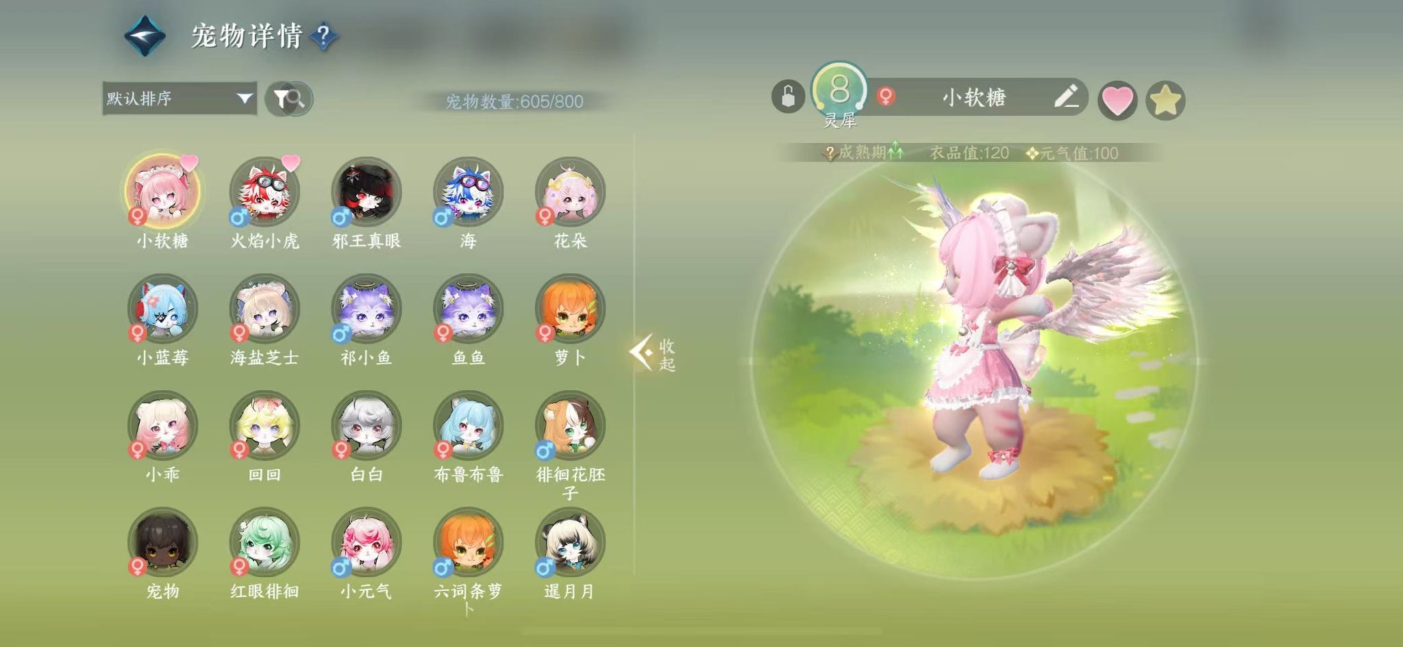 NSHWO42012逆水寒手游账号详情图42