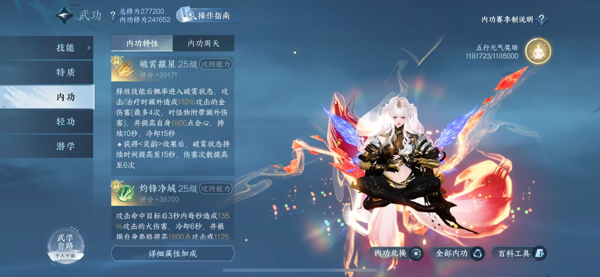 NSHWO42012逆水寒手游账号详情图43