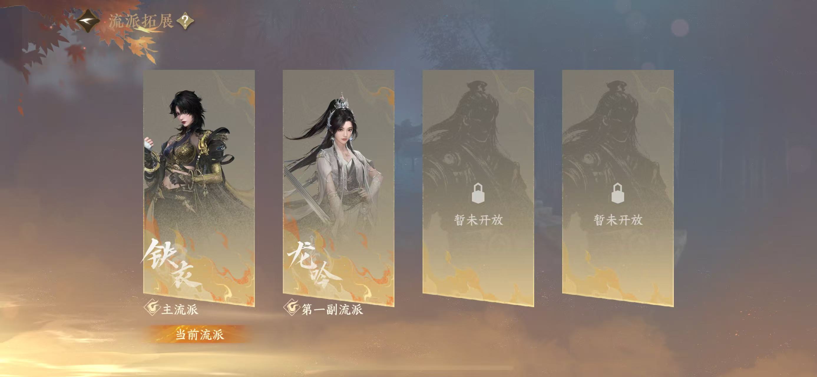 NSHWO42012逆水寒手游账号详情图45