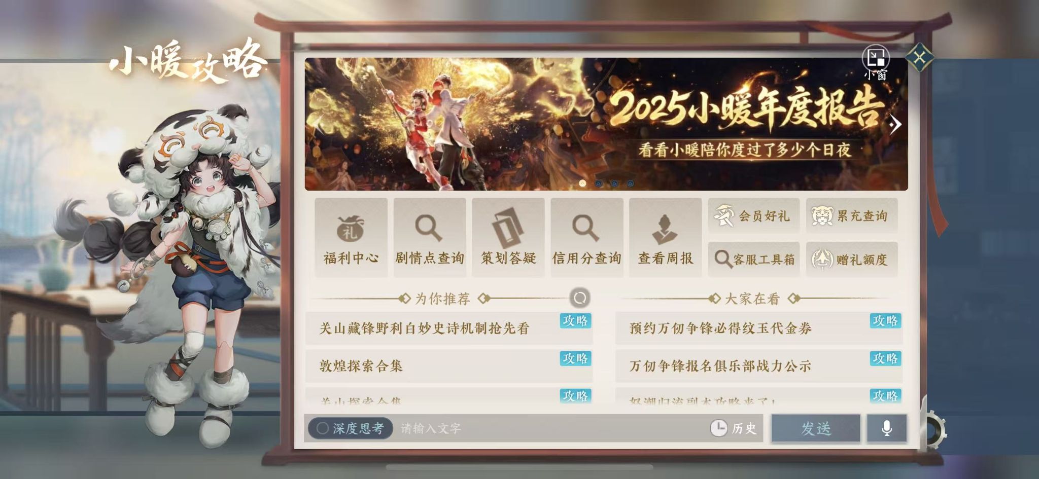 NSHWO42012逆水寒手游账号详情图46