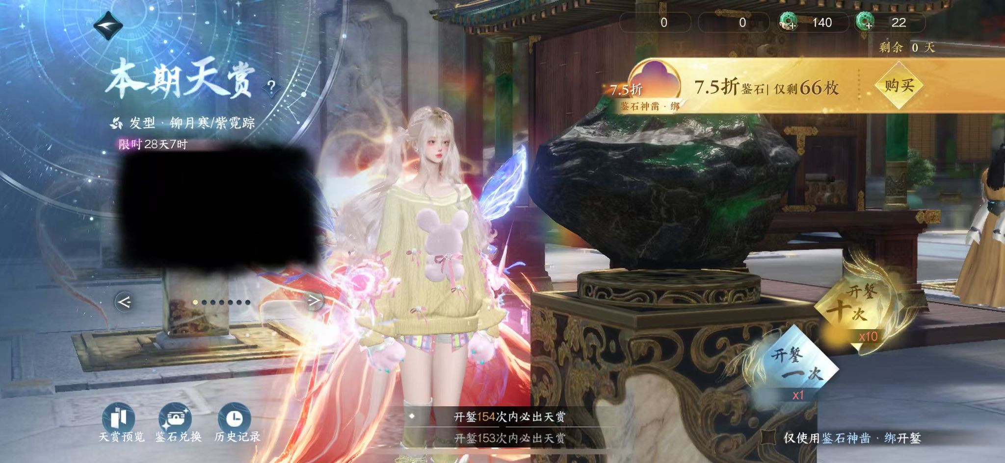 NSHWO42012逆水寒手游账号详情图50