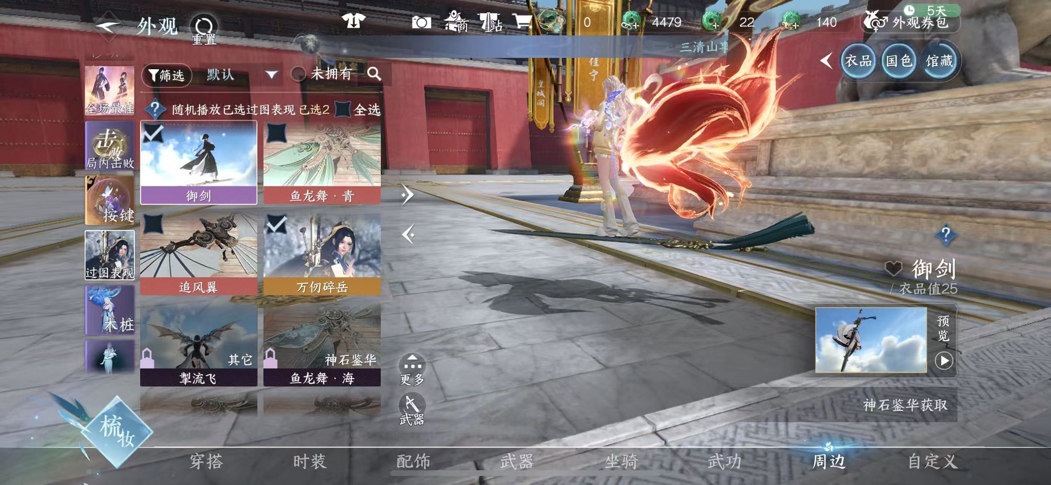 NSHWO42012逆水寒手游账号详情图51