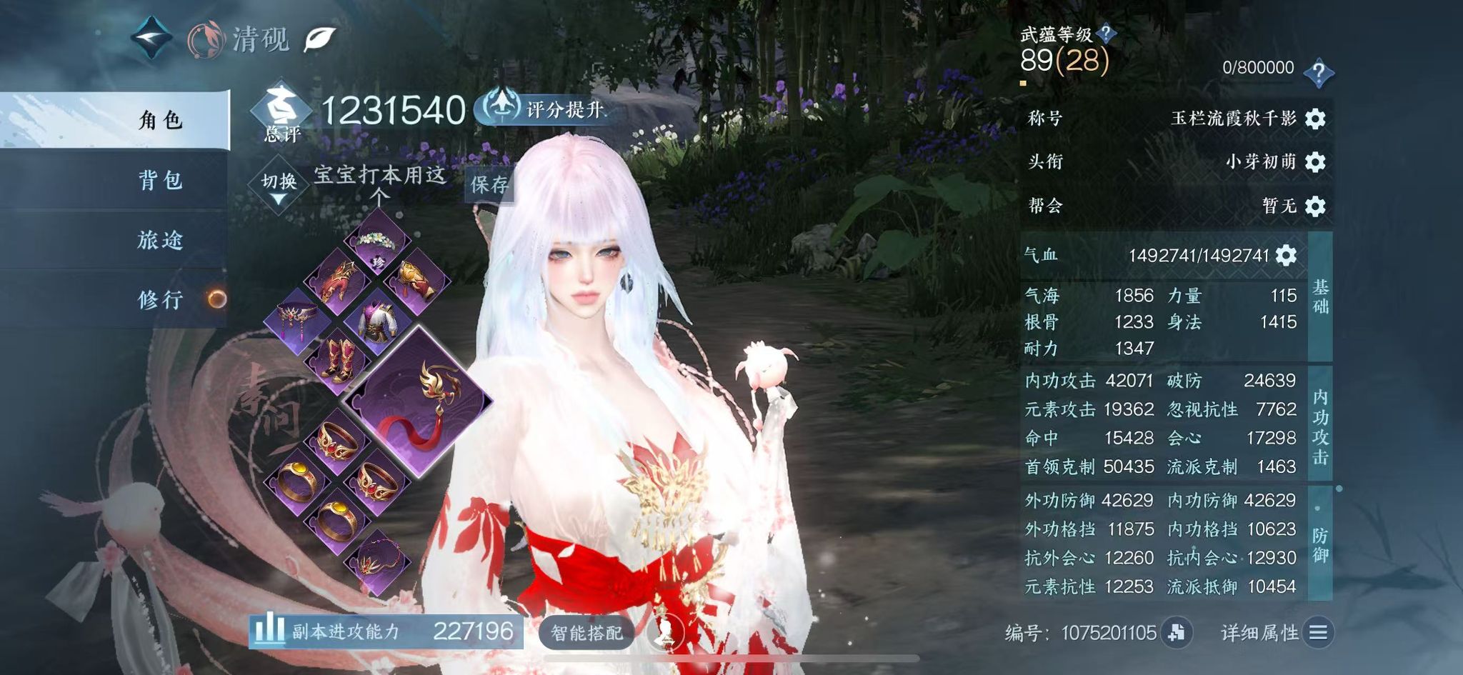 NSHWO42013逆水寒手游账号详情图2