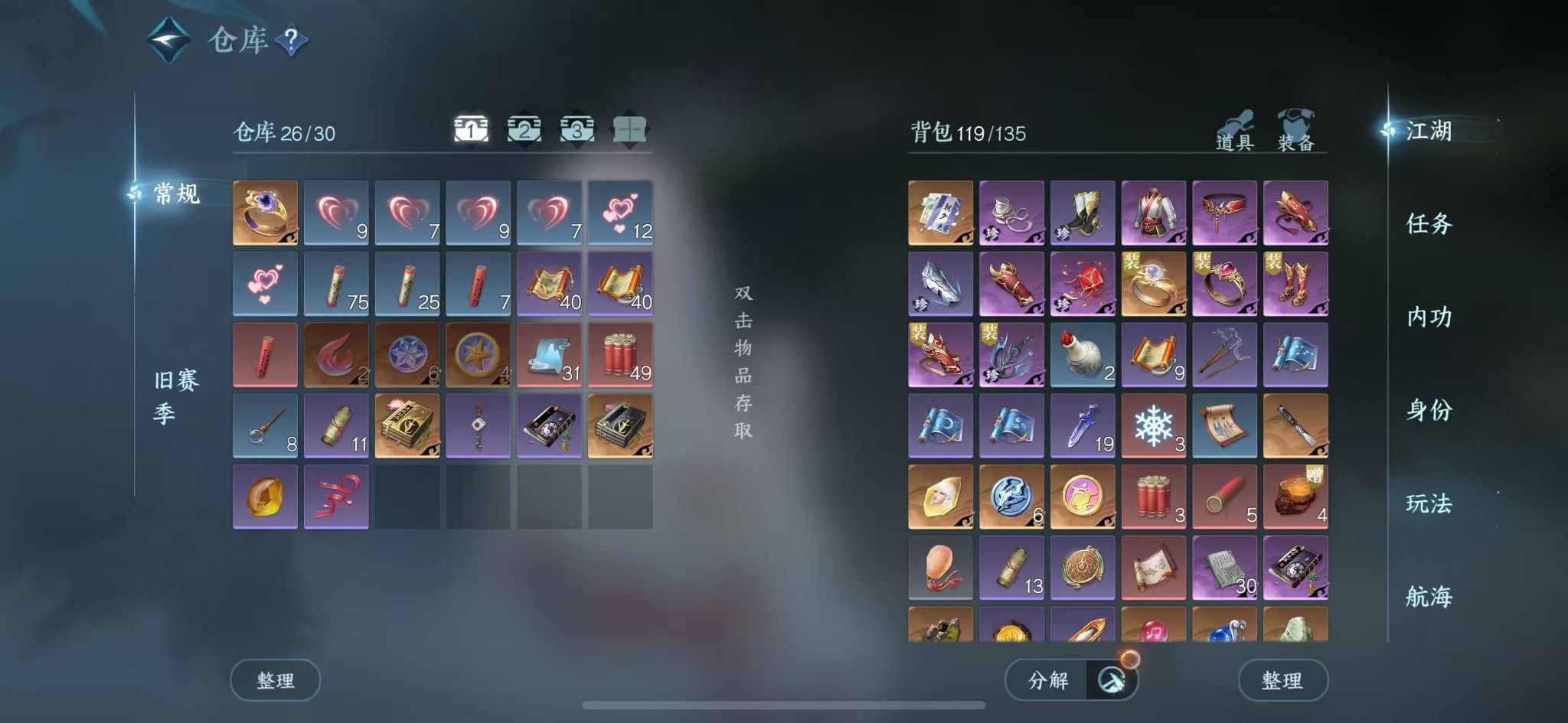 NSHWO42013逆水寒手游账号详情图3