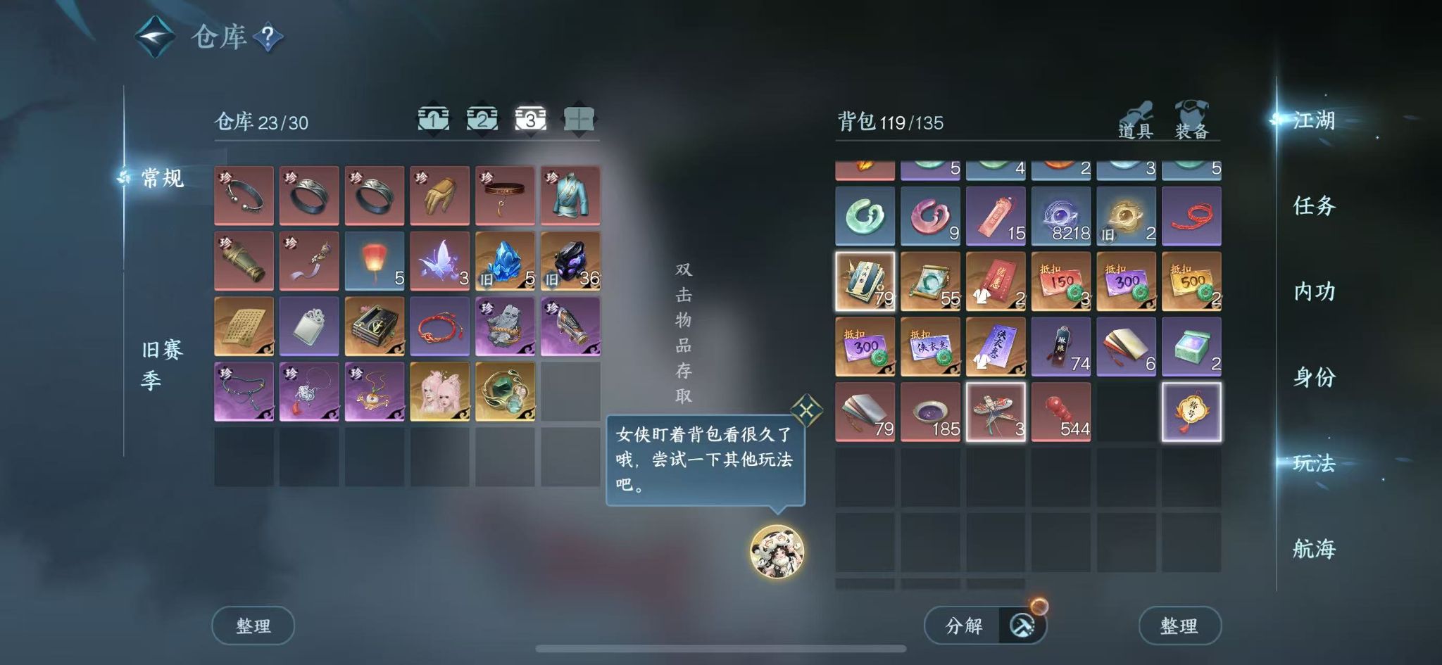 NSHWO42013逆水寒手游账号详情图5