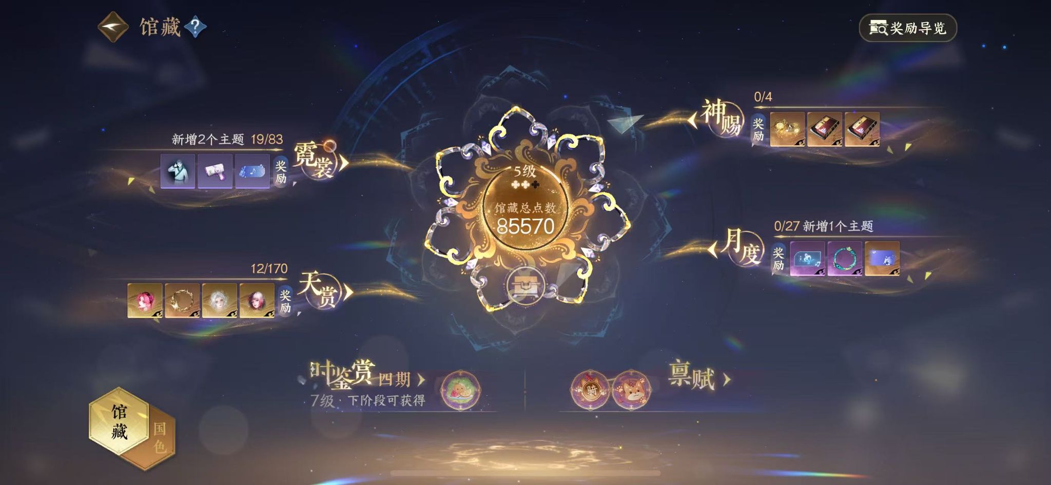 NSHWO42013逆水寒手游账号详情图7