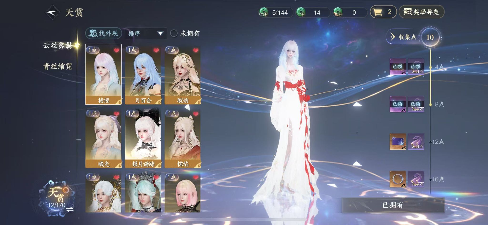 NSHWO42013逆水寒手游账号详情图8