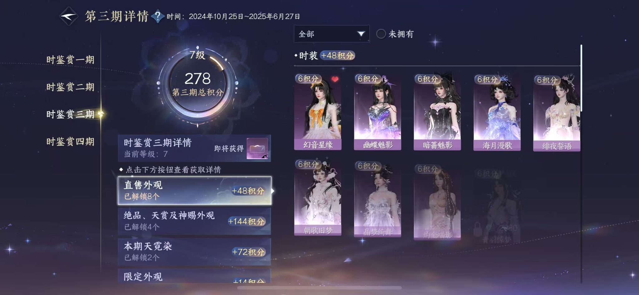 NSHWO42013逆水寒手游账号详情图13