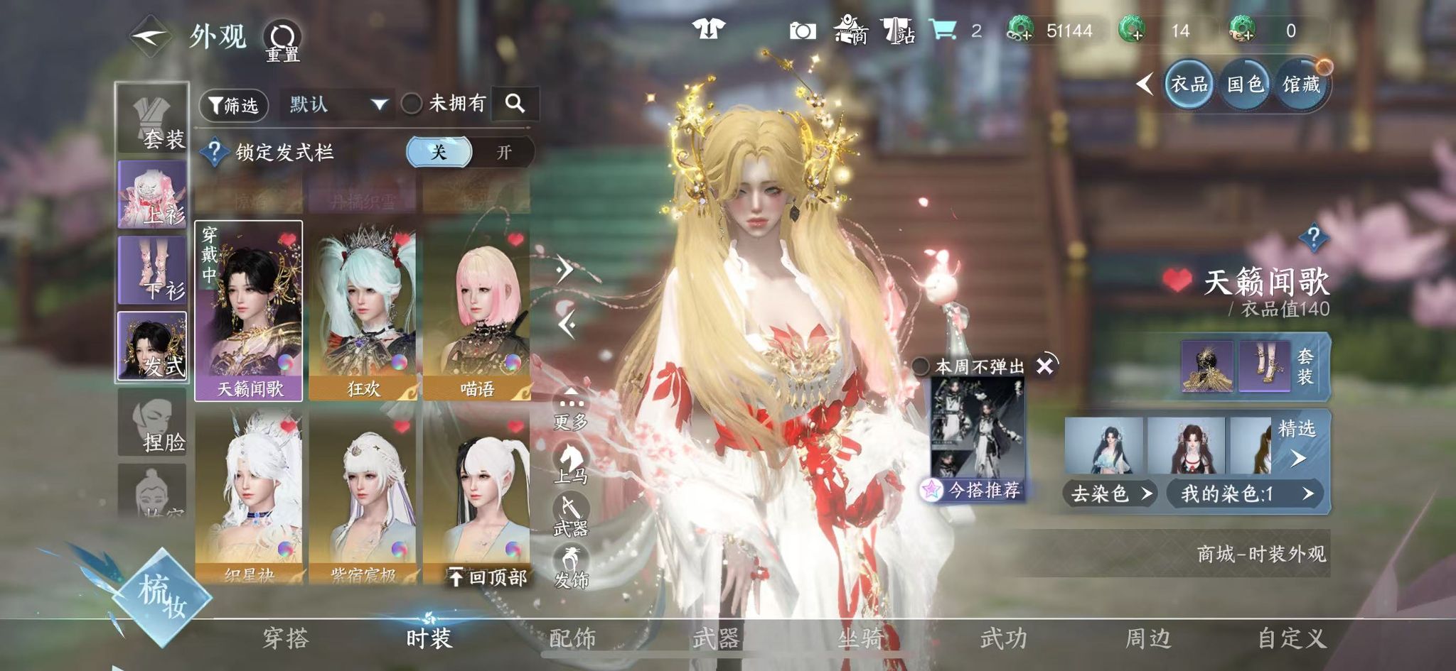 NSHWO42013逆水寒手游账号详情图16