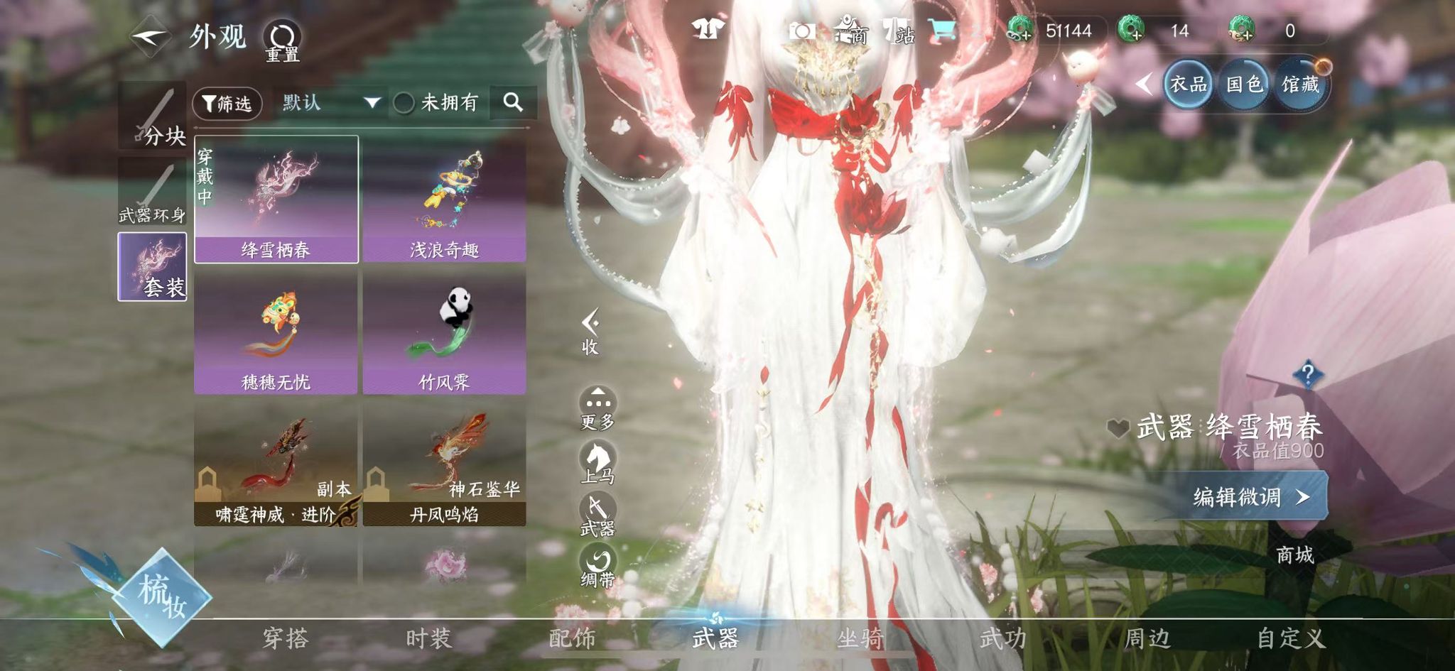 NSHWO42013逆水寒手游账号详情图18