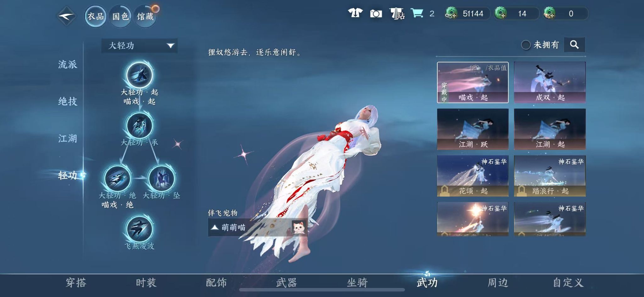 NSHWO42013逆水寒手游账号详情图19