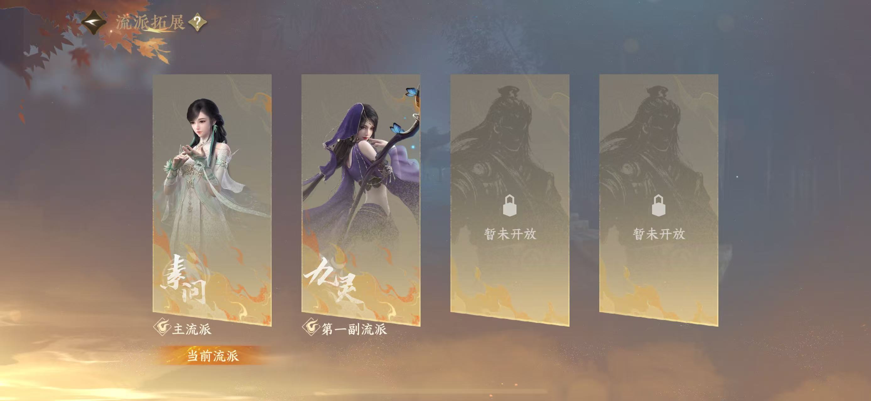 NSHWO42013逆水寒手游账号详情图21