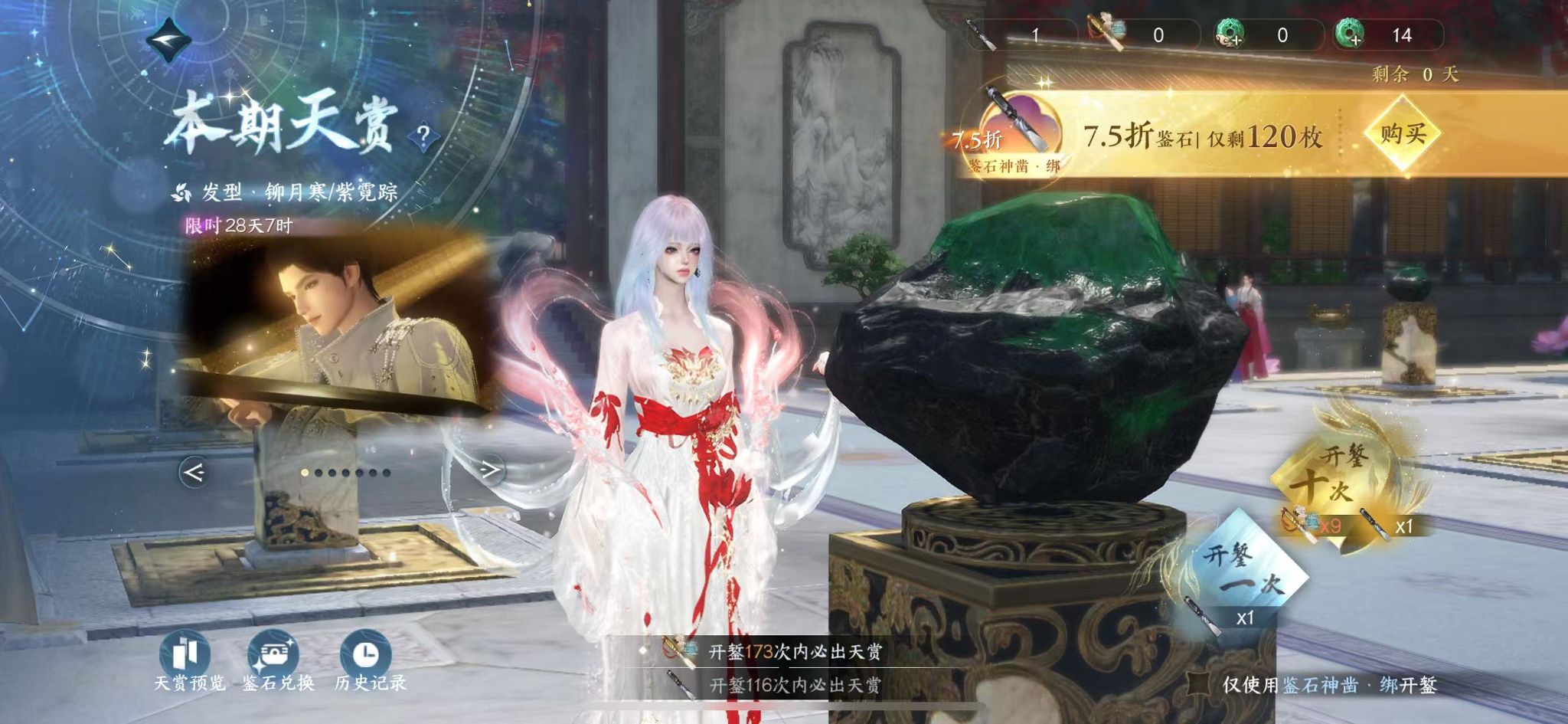 NSHWO42013逆水寒手游账号详情图24