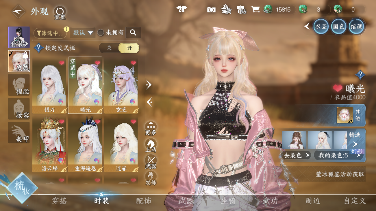 NSHWO42022逆水寒手游账号详情图10