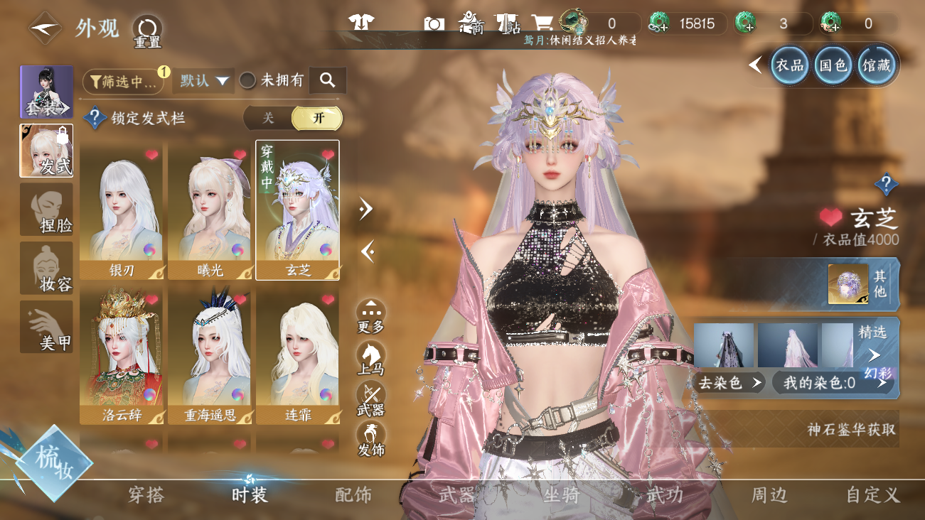 NSHWO42022逆水寒手游账号详情图11