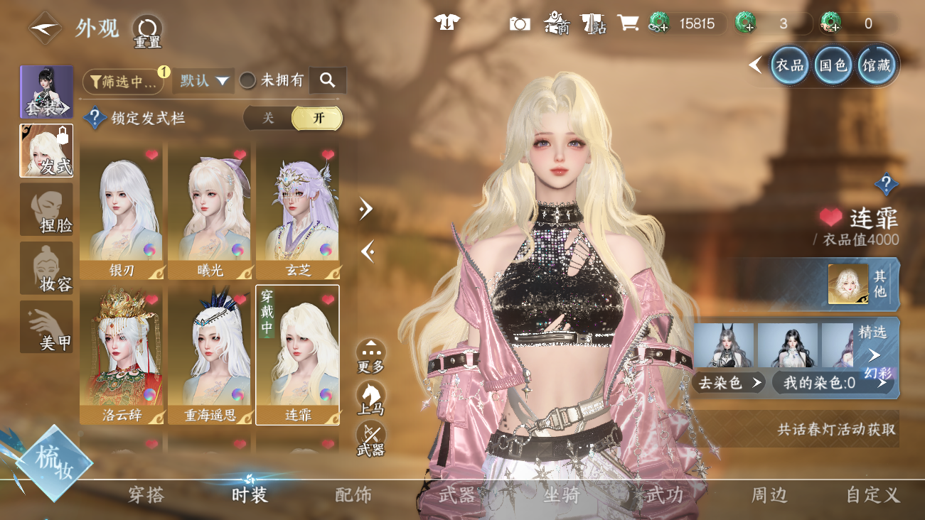 NSHWO42022逆水寒手游账号详情图14