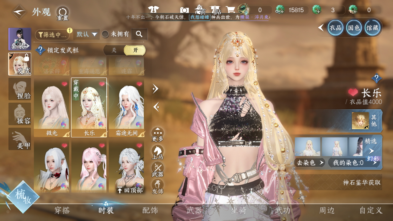 NSHWO42022逆水寒手游账号详情图16