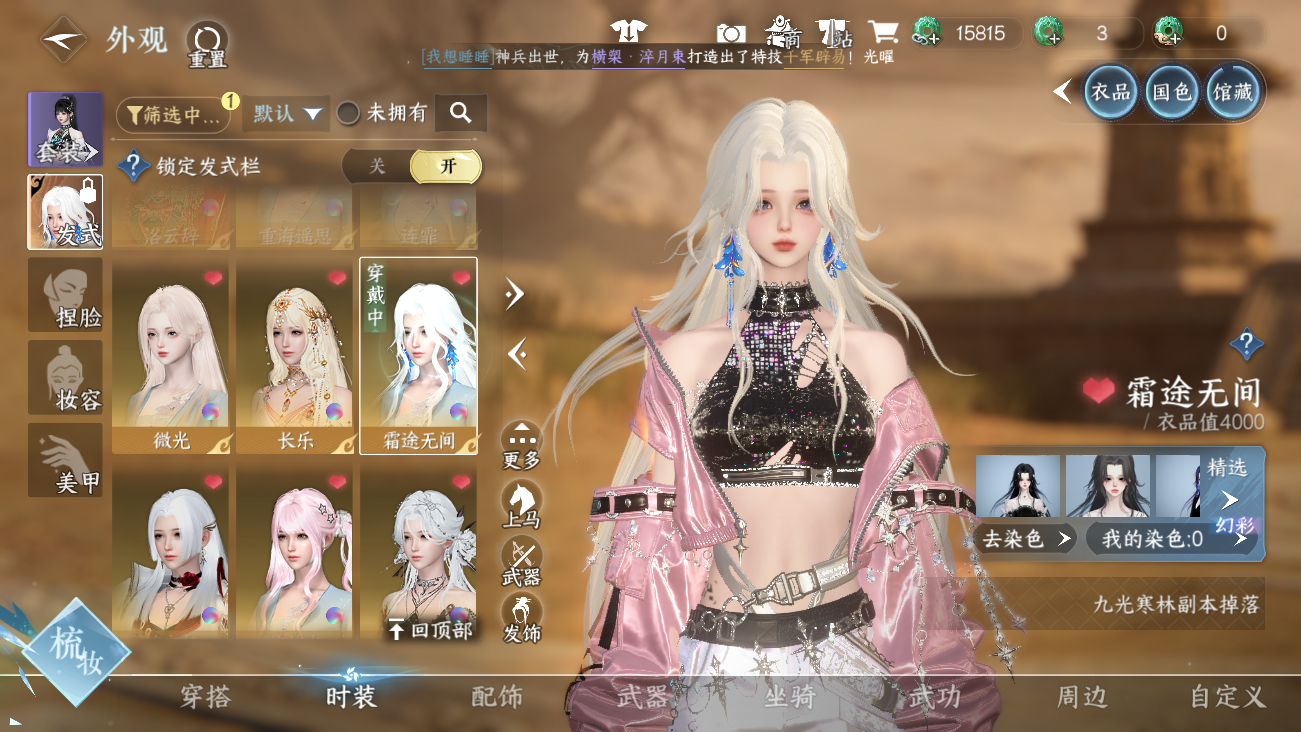 NSHWO42022逆水寒手游账号详情图17