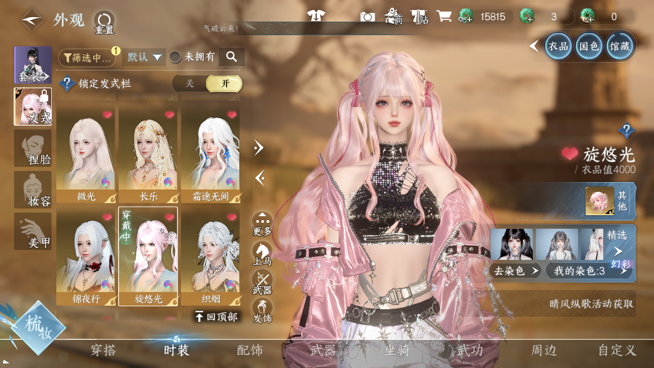 NSHWO42022逆水寒手游账号详情图19