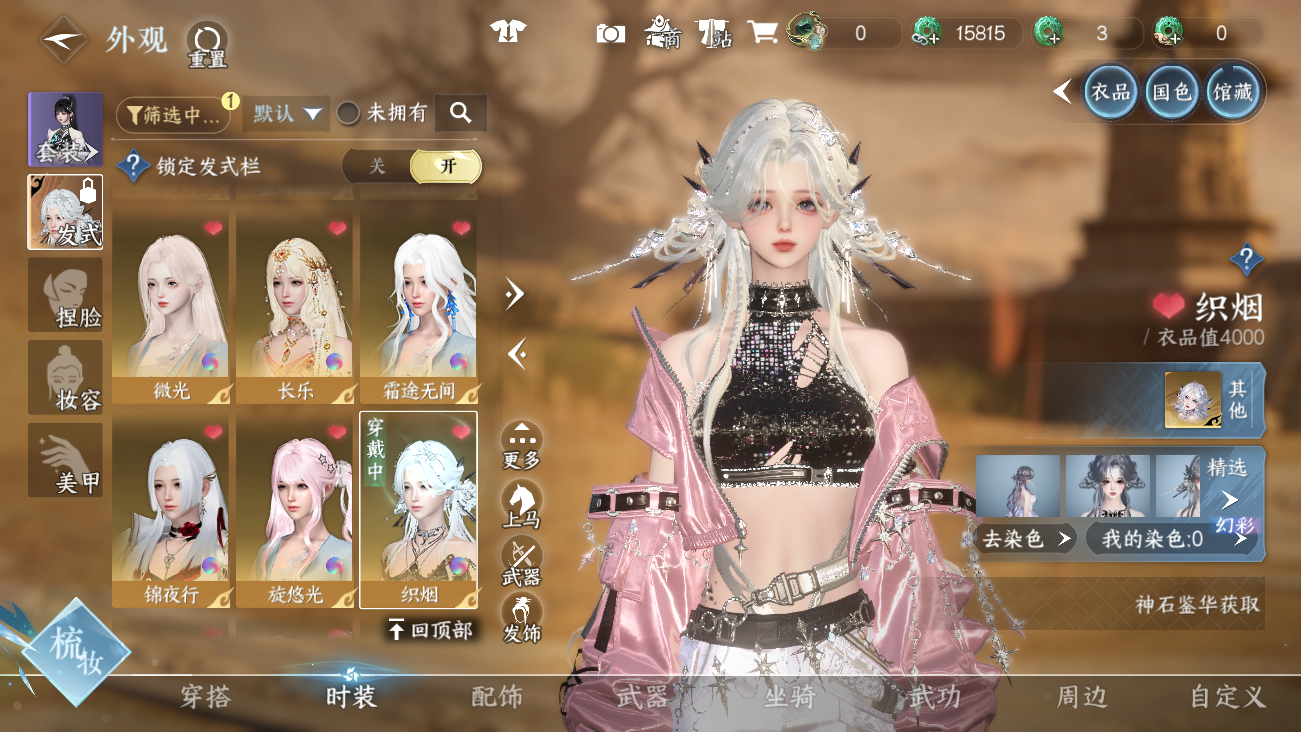 NSHWO42022逆水寒手游账号详情图20