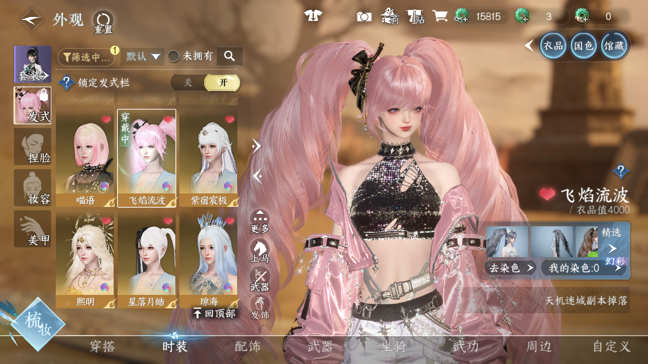 NSHWO42022逆水寒手游账号详情图22