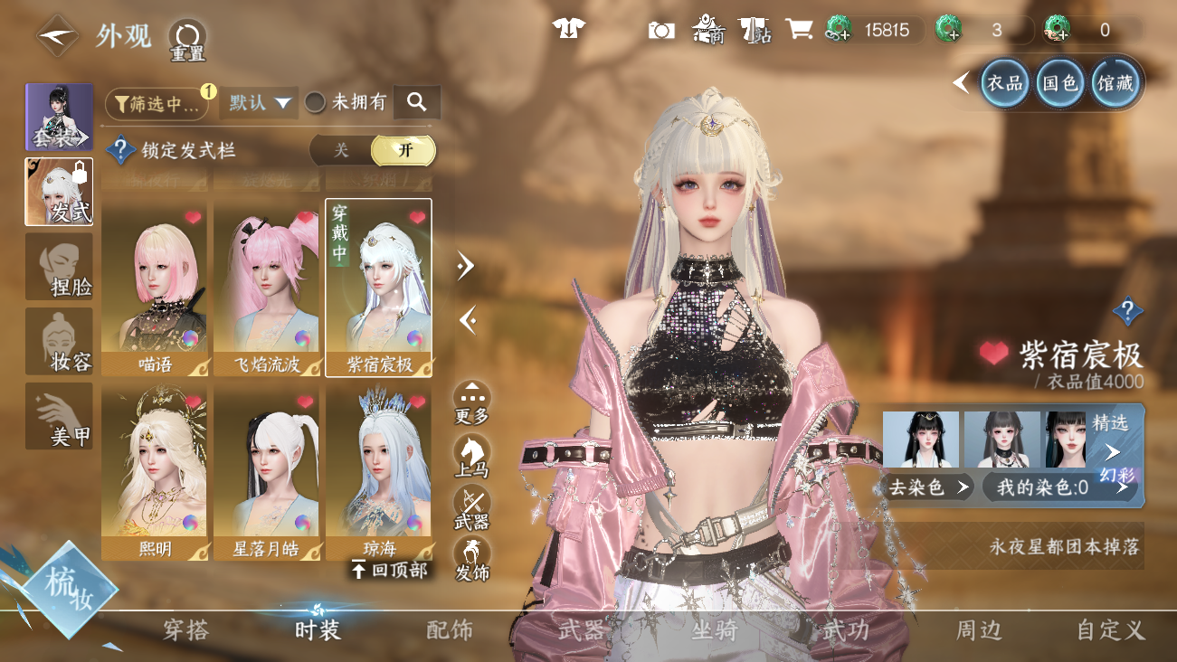 NSHWO42022逆水寒手游账号详情图23