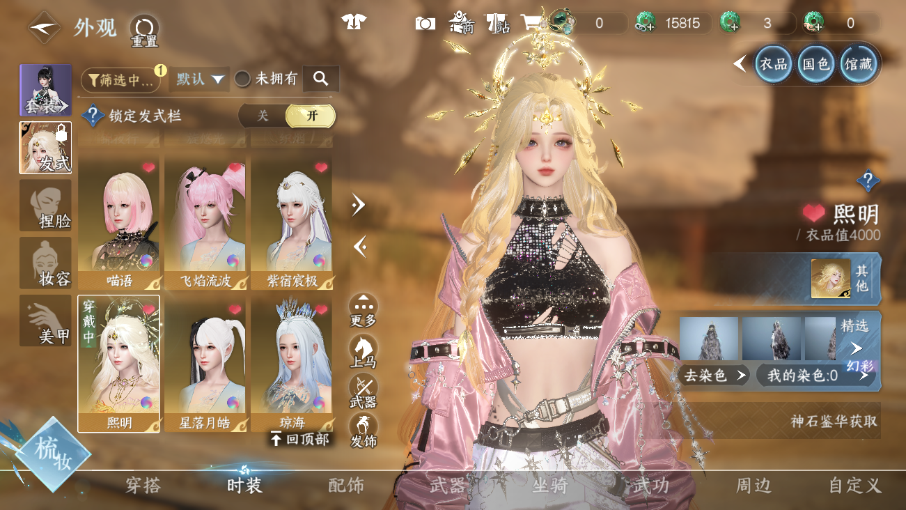 NSHWO42022逆水寒手游账号详情图24