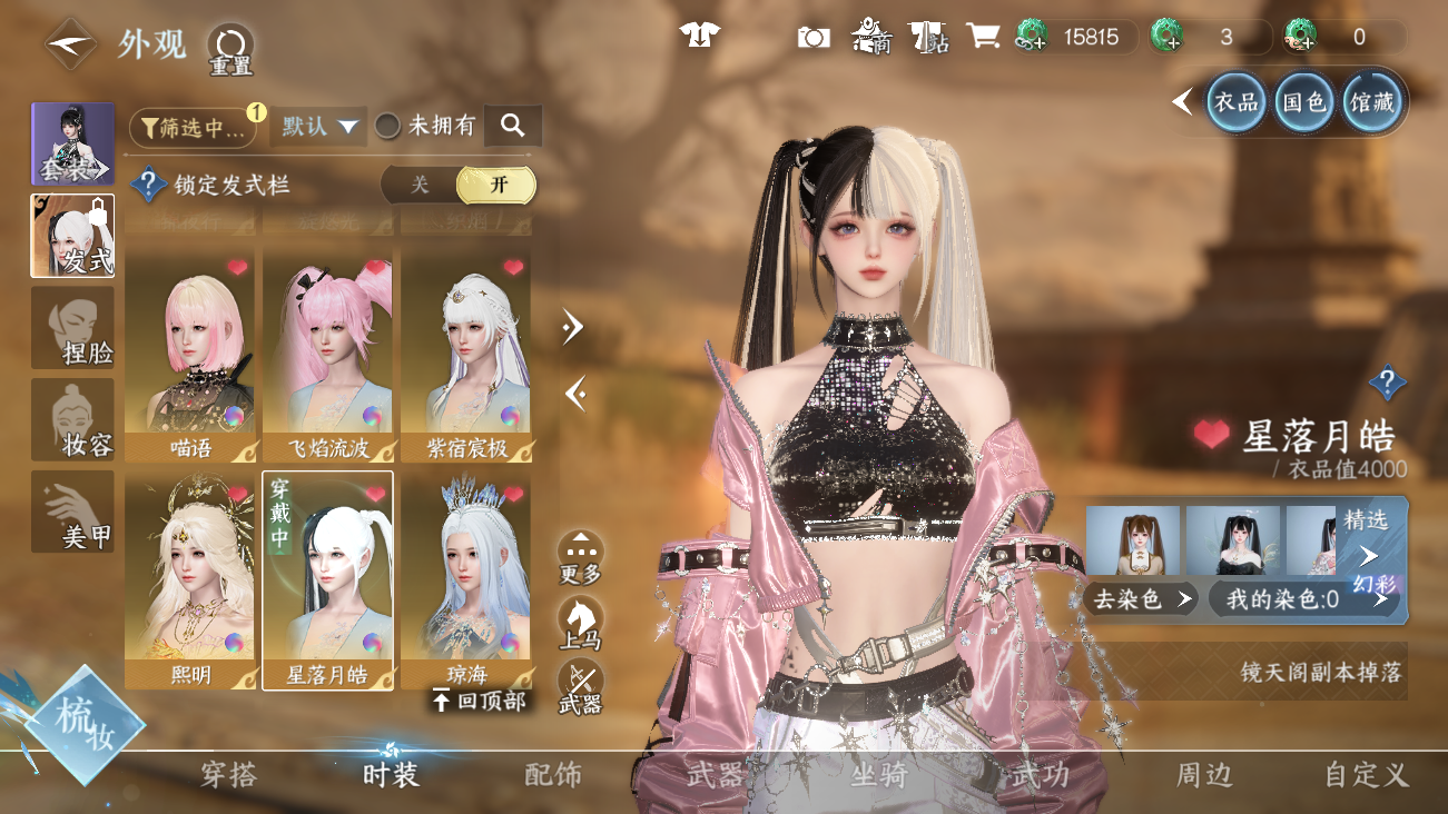 NSHWO42022逆水寒手游账号详情图25