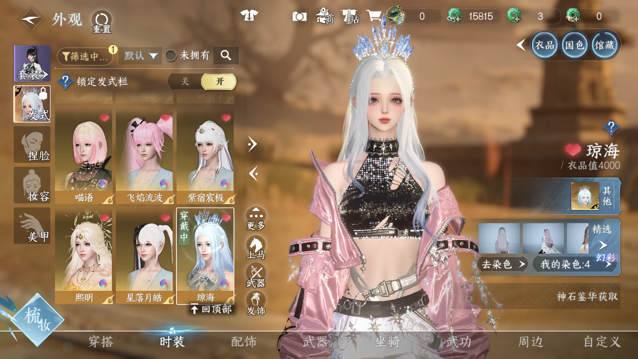 NSHWO42022逆水寒手游账号详情图26