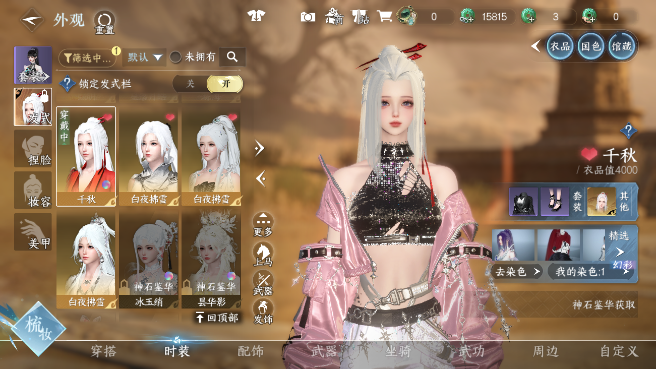 NSHWO42022逆水寒手游账号详情图27