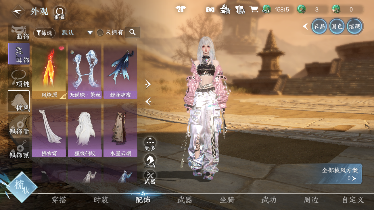 NSHWO42022逆水寒手游账号详情图57