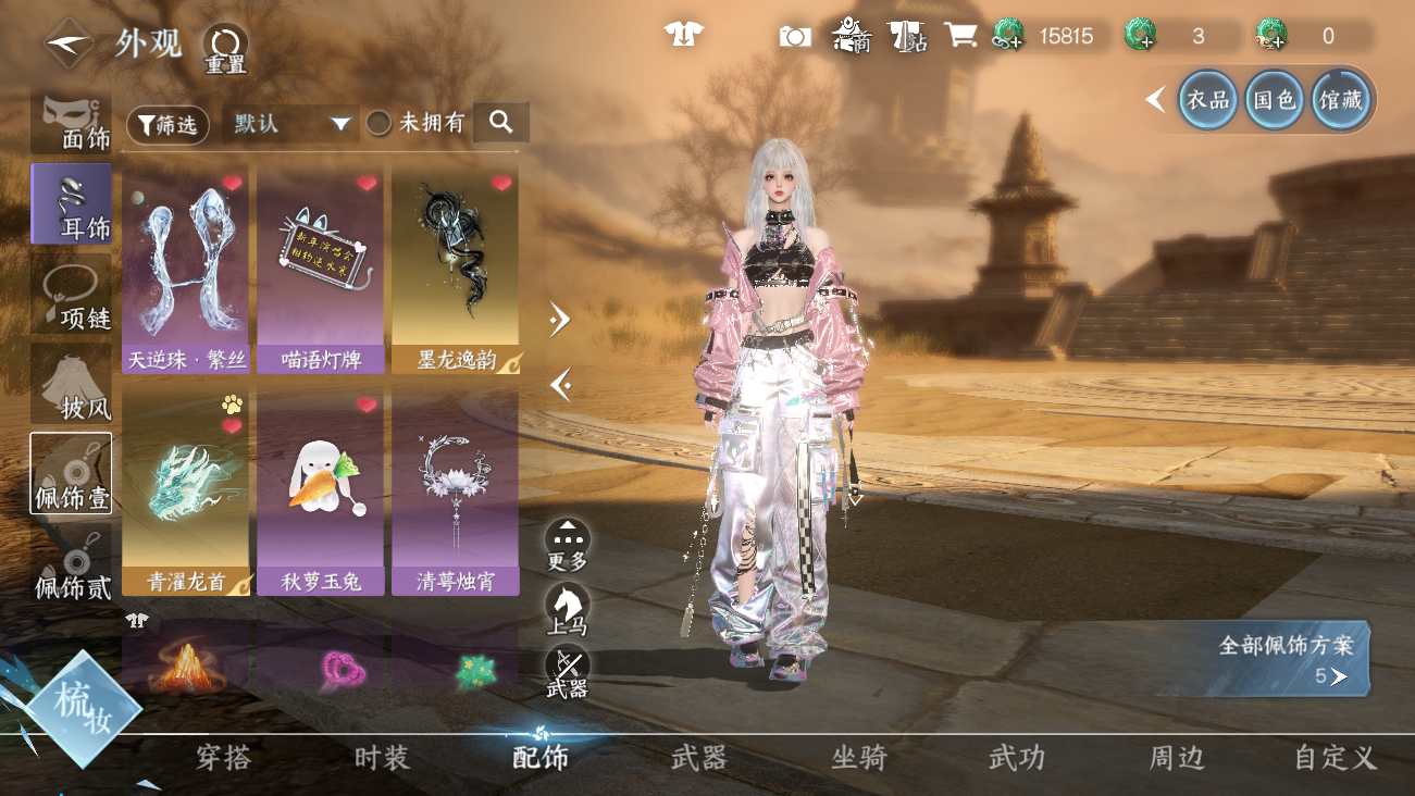 NSHWO42022逆水寒手游账号详情图58