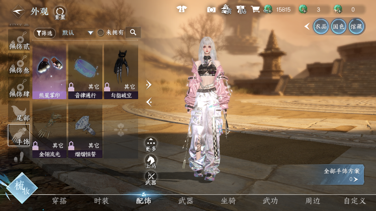 NSHWO42022逆水寒手游账号详情图59