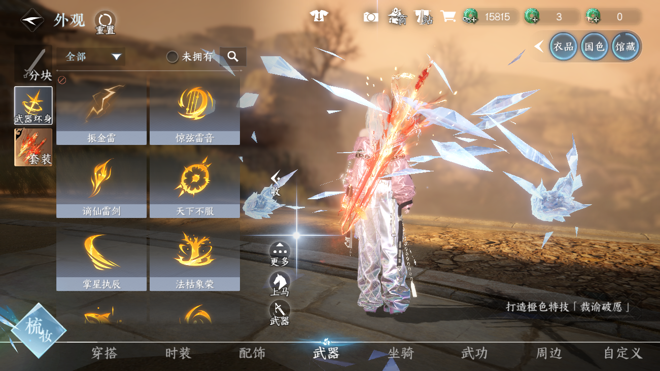 NSHWO42022逆水寒手游账号详情图62