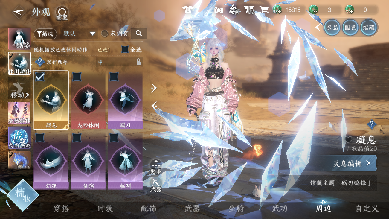 NSHWO42022逆水寒手游账号详情图70