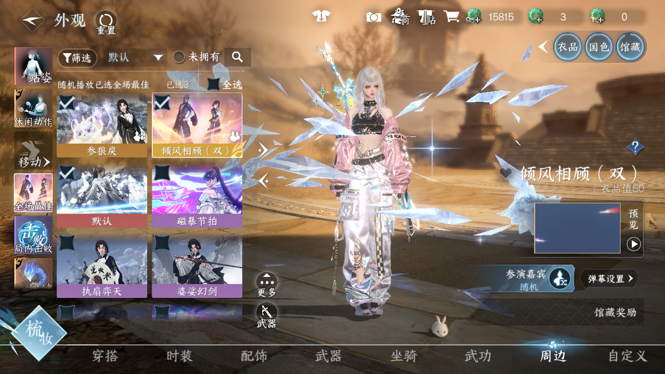 NSHWO42022逆水寒手游账号详情图71