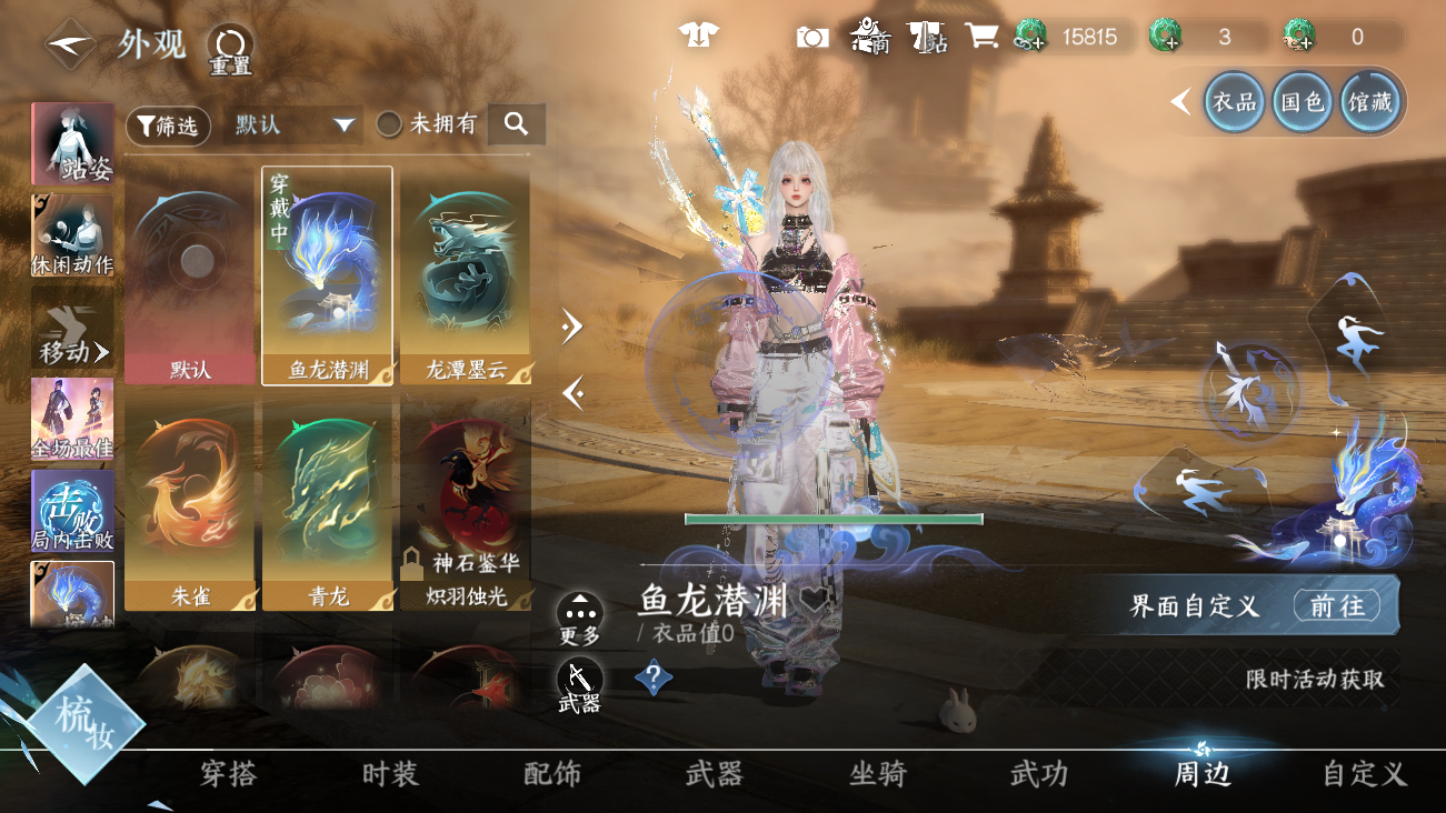 NSHWO42022逆水寒手游账号详情图72