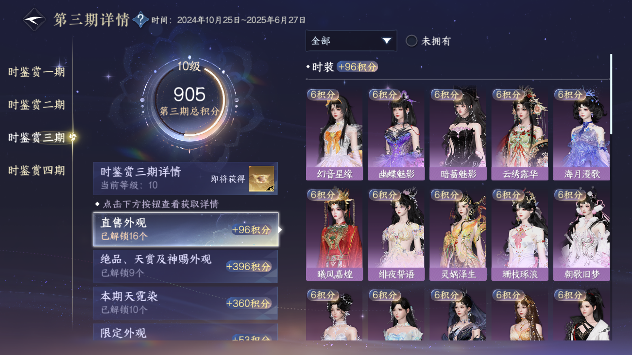 NSHWO42022逆水寒手游账号详情图75