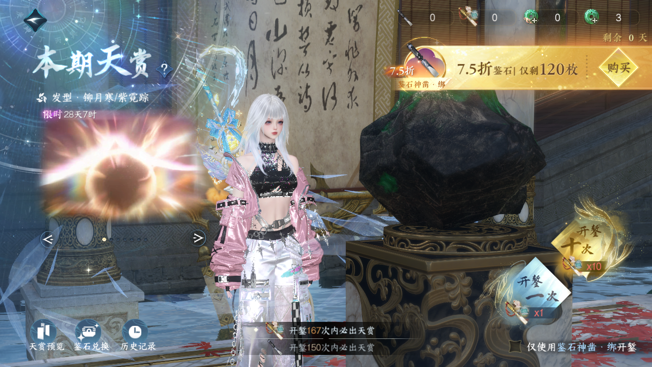 NSHWO42022逆水寒手游账号详情图82