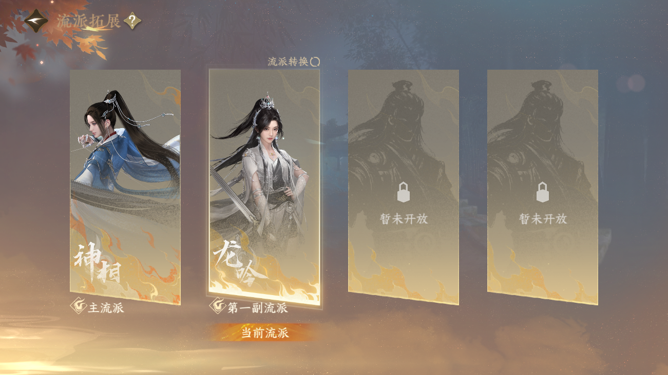 NSHWO42022逆水寒手游账号详情图83