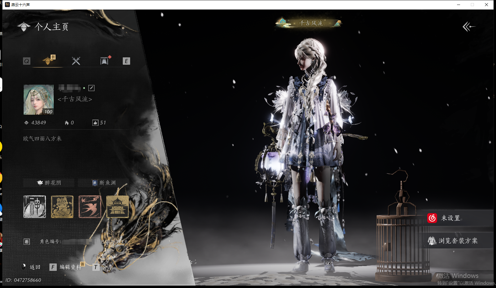 YYSWQ41939燕云十六声账号详情图2