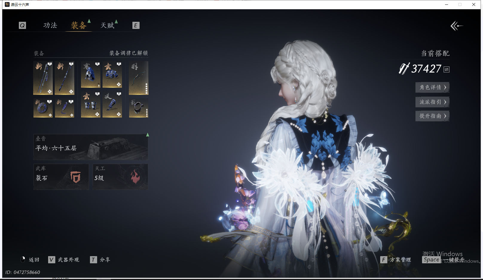 YYSWQ41939燕云十六声账号详情图3