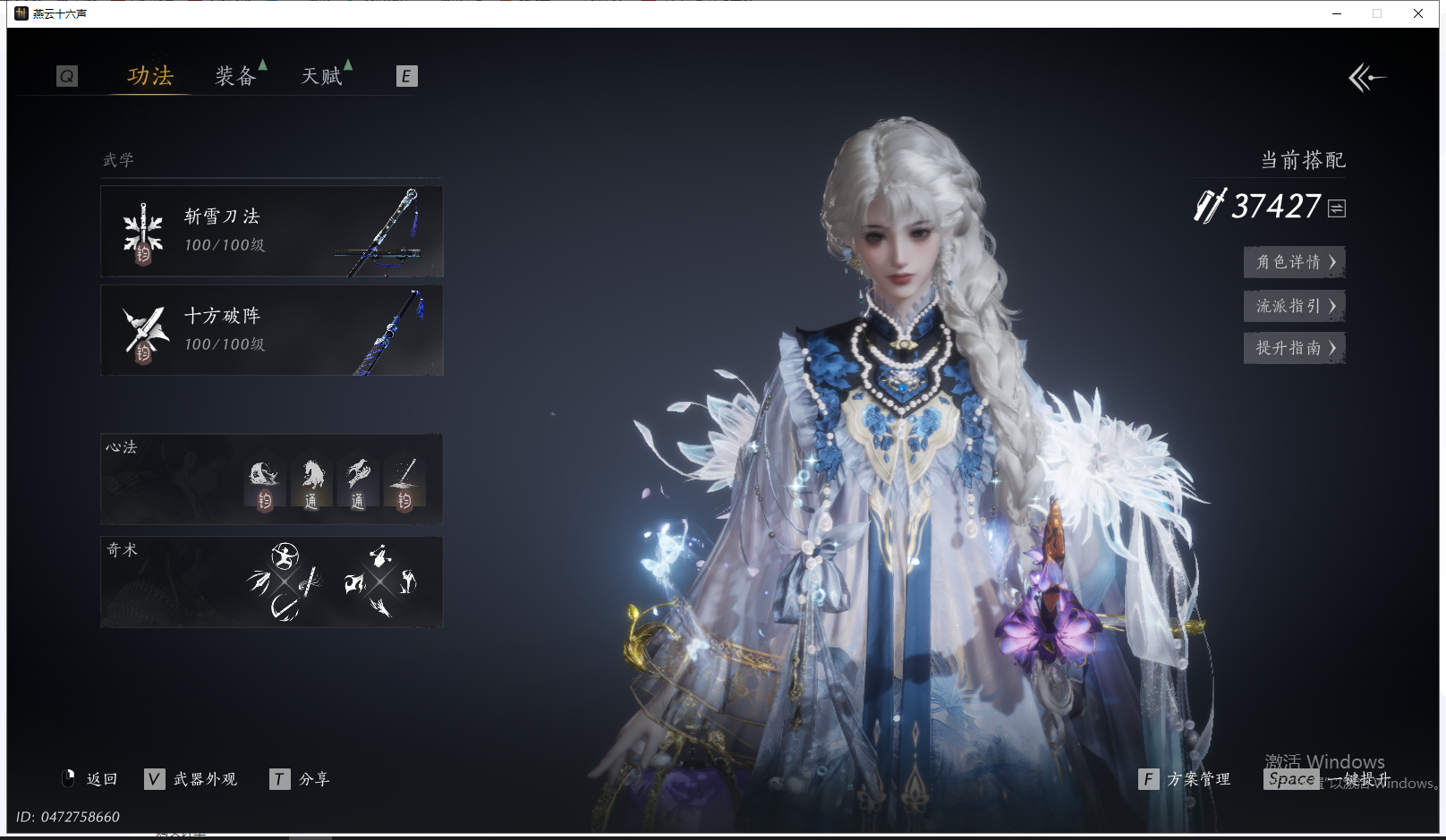 YYSWQ41939燕云十六声账号详情图4