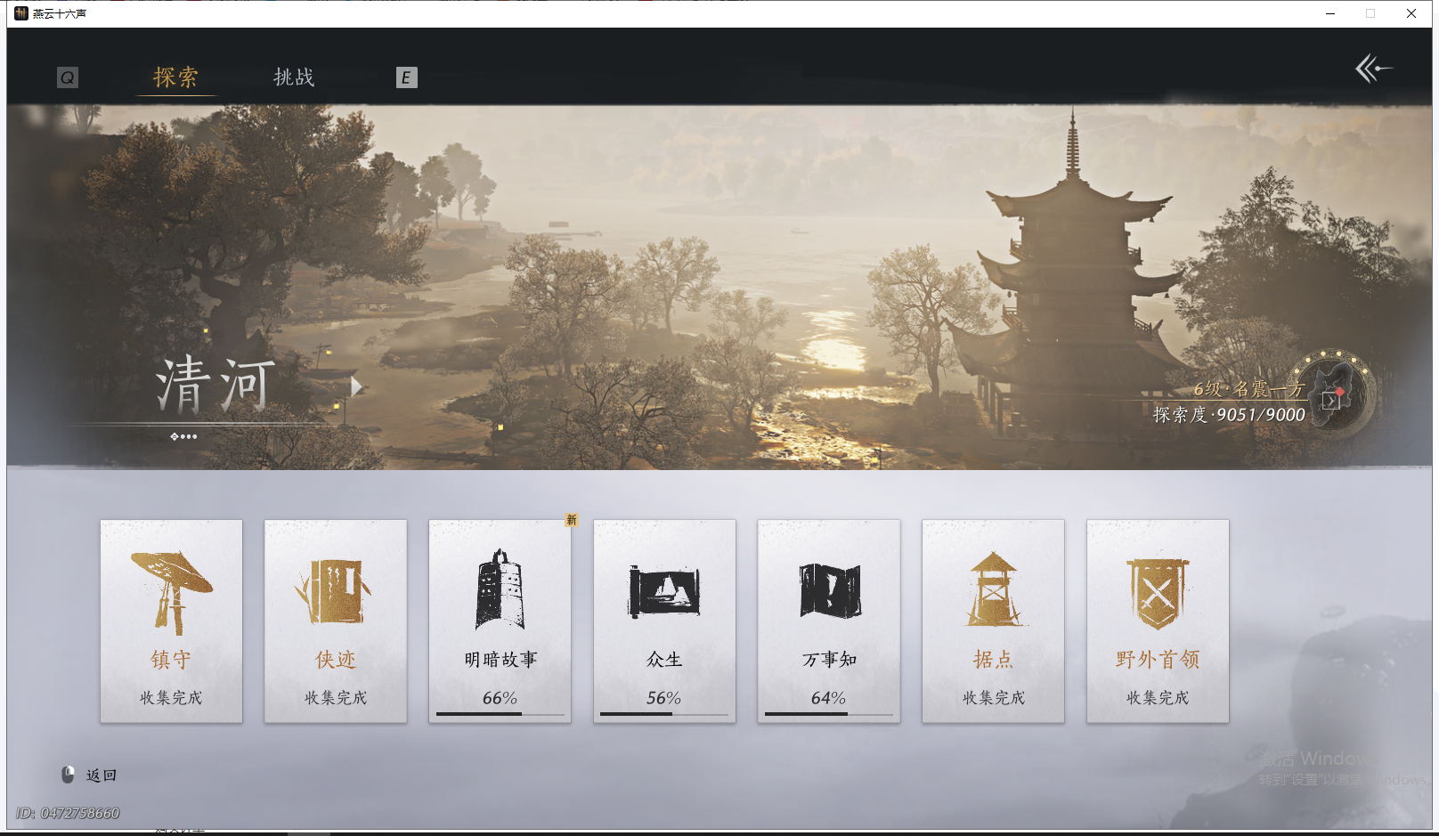 YYSWQ41939燕云十六声账号详情图5