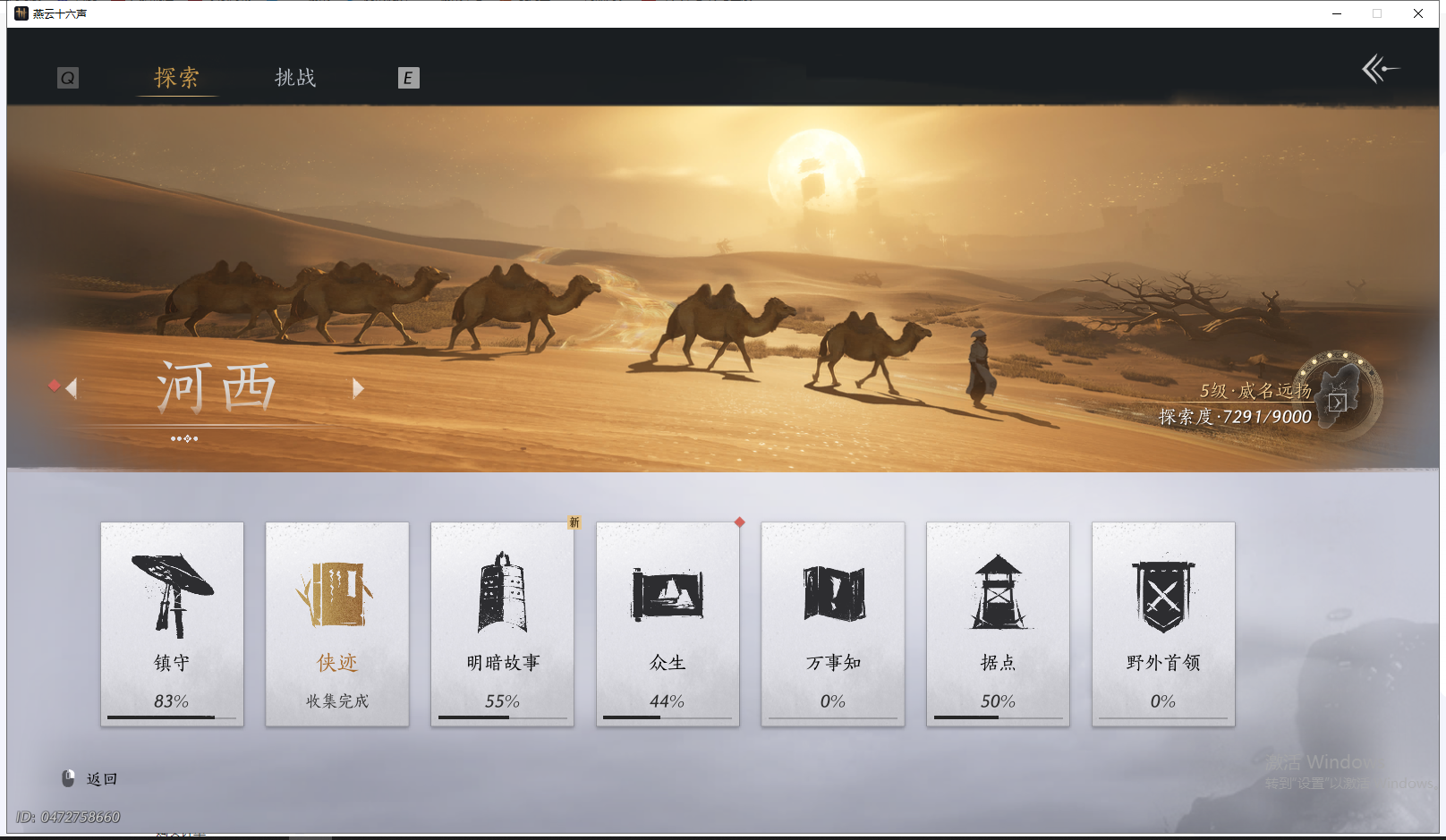 YYSWQ41939燕云十六声账号详情图7