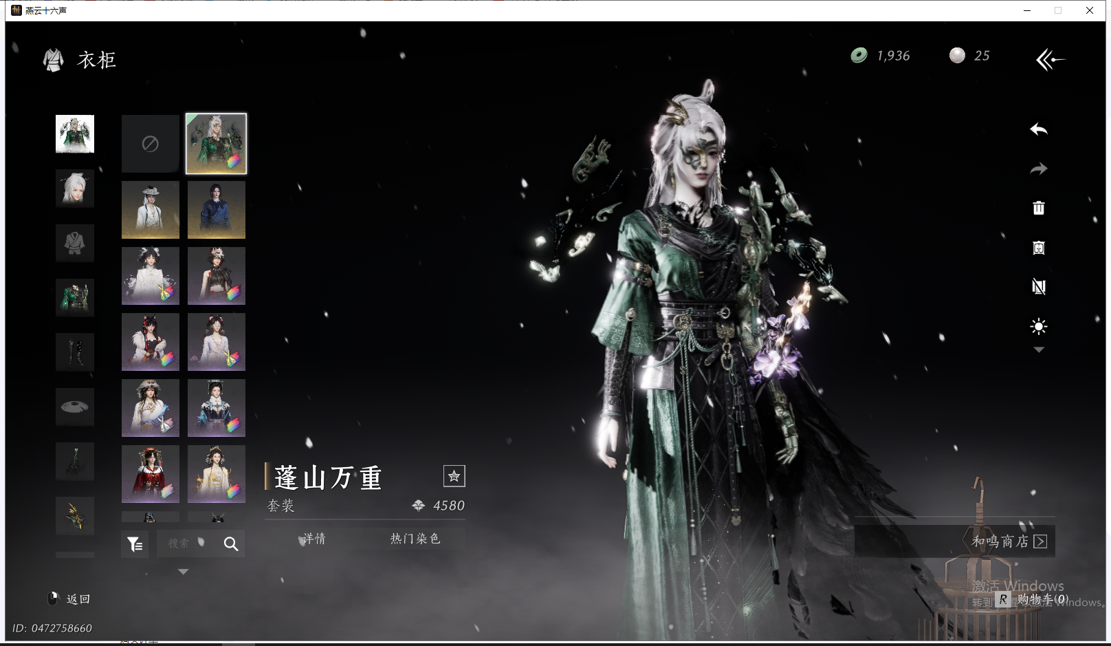 YYSWQ41939燕云十六声账号详情图9