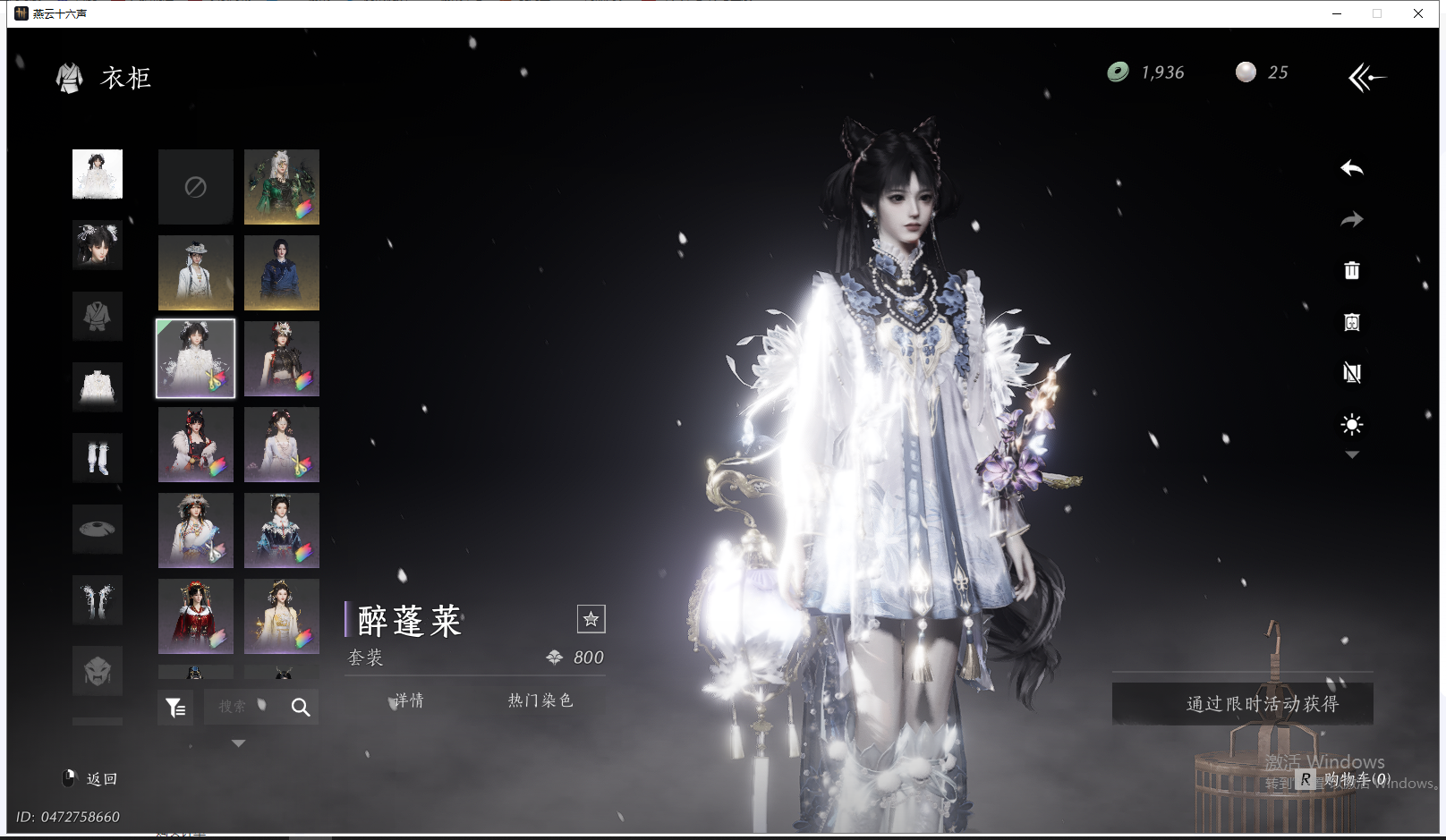 YYSWQ41939燕云十六声账号详情图10